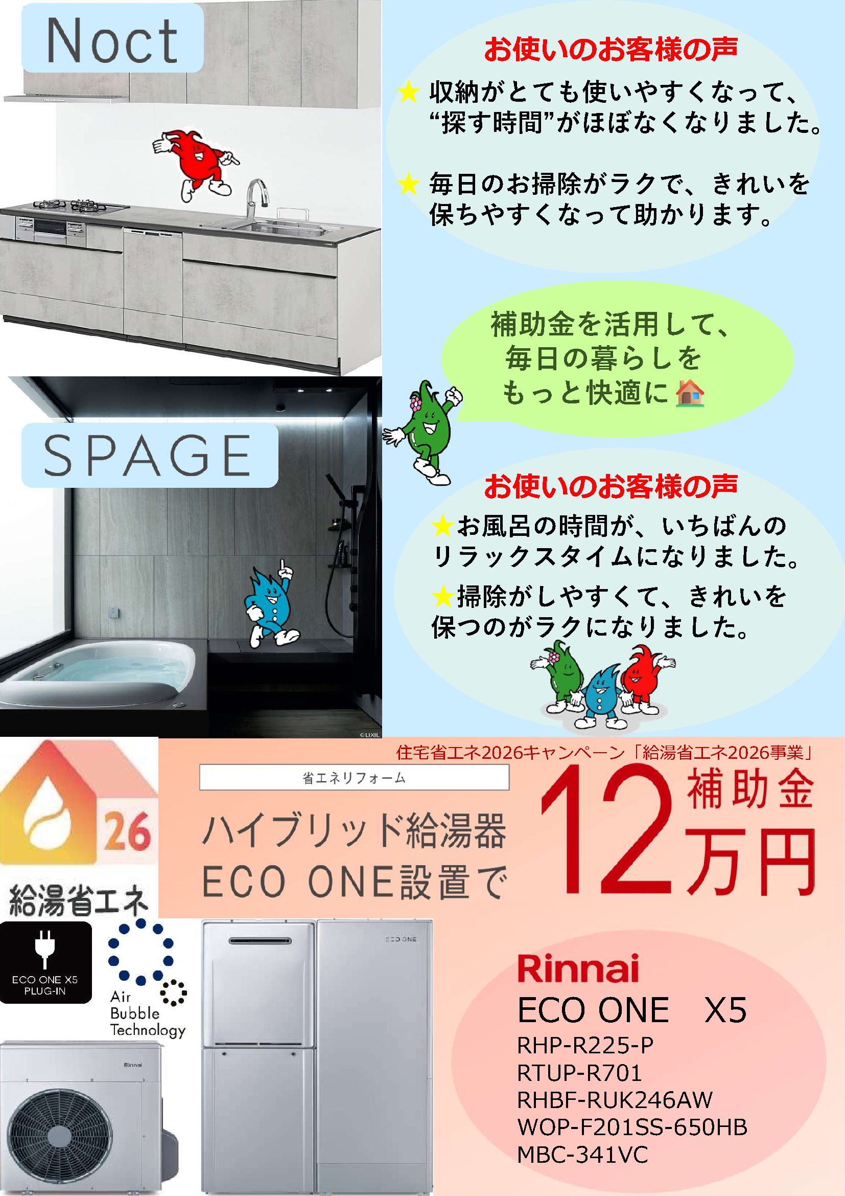 2026.07.05_栃木支店チラシ2