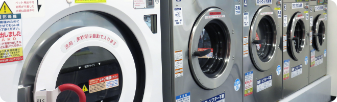 東上ガスのランドリー