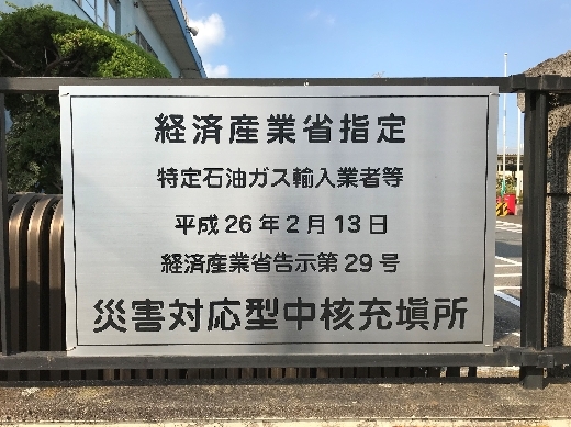 首都圏統轄支店