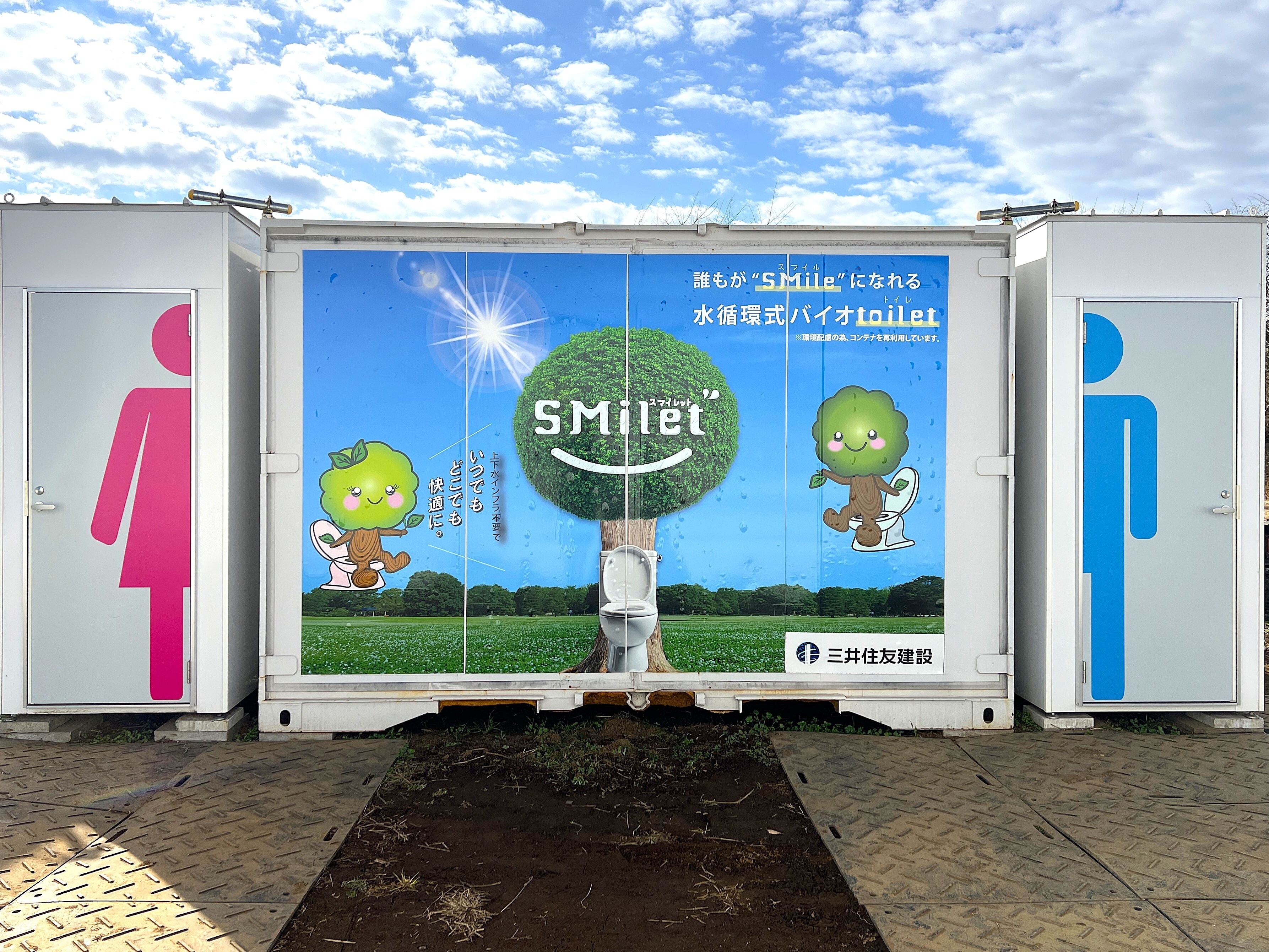 東上ガスがご提案する災害対応型トイレ