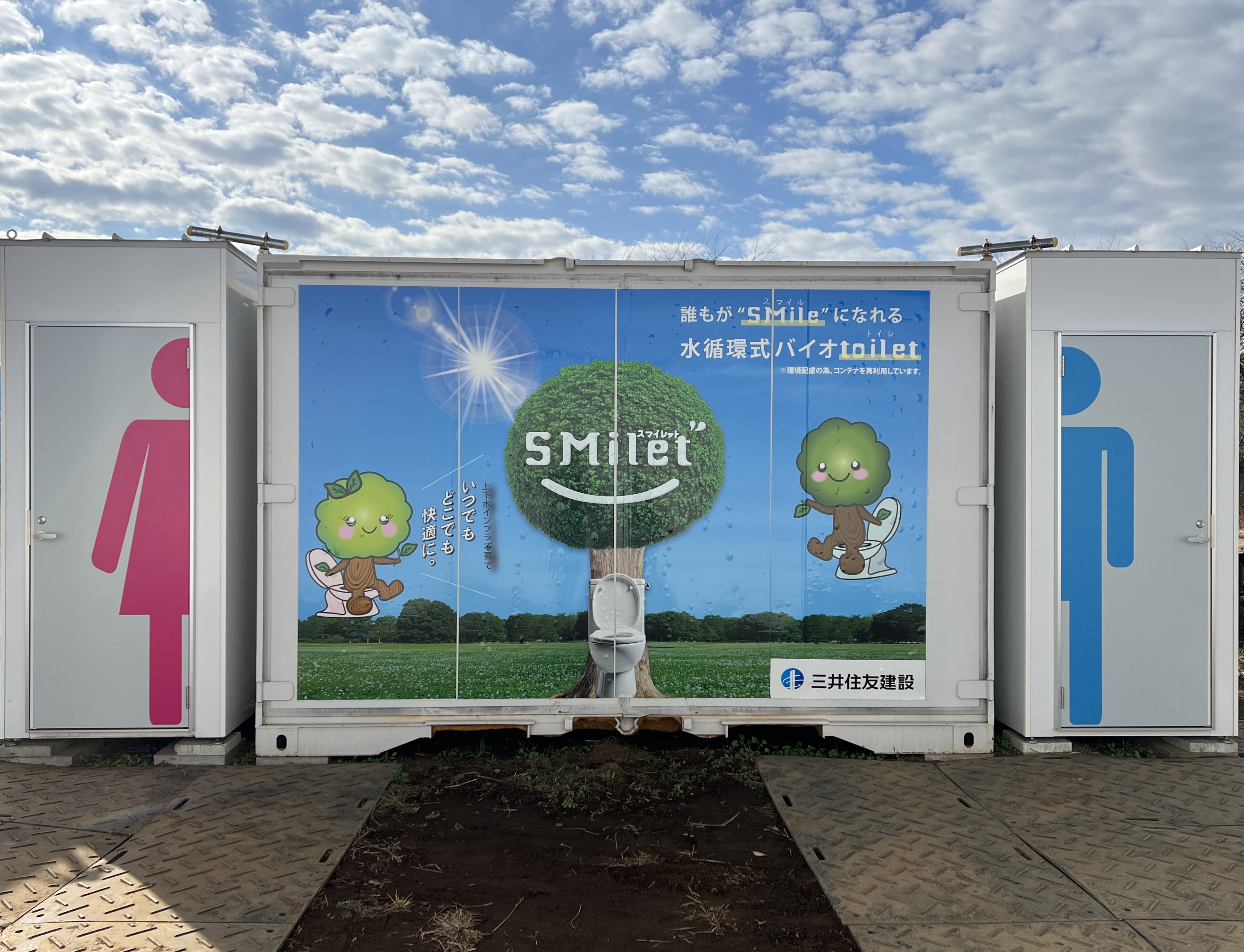 img_disaster_prevention_measures_04