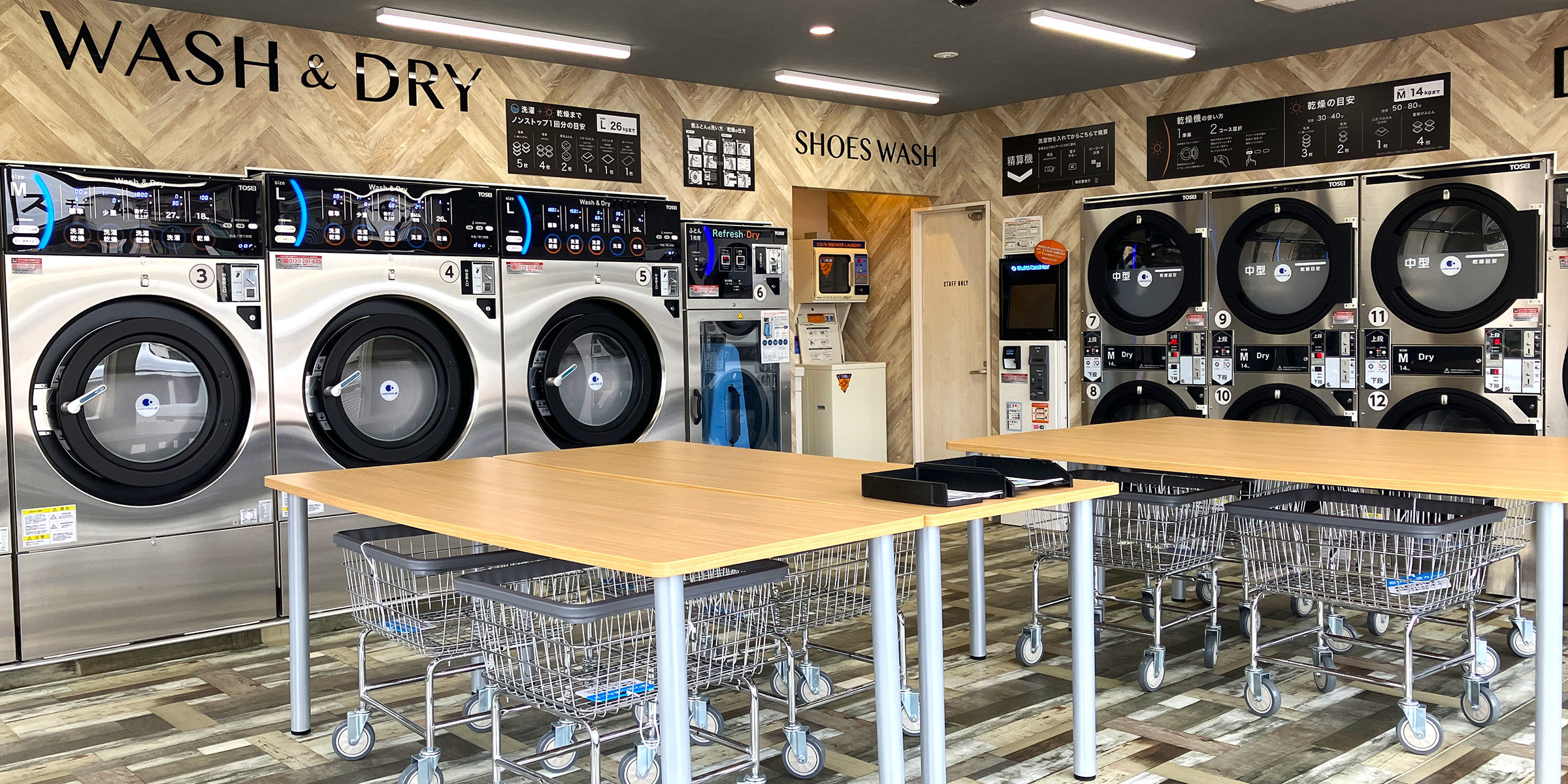 東上ガスのランドリー